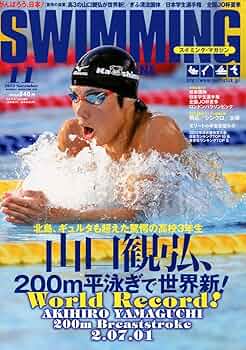 スイミングマガジン　2012・2011・2010 Amazon.co.jp: SWIMMING MAGAZINE (スイミング・マガジン) 2012